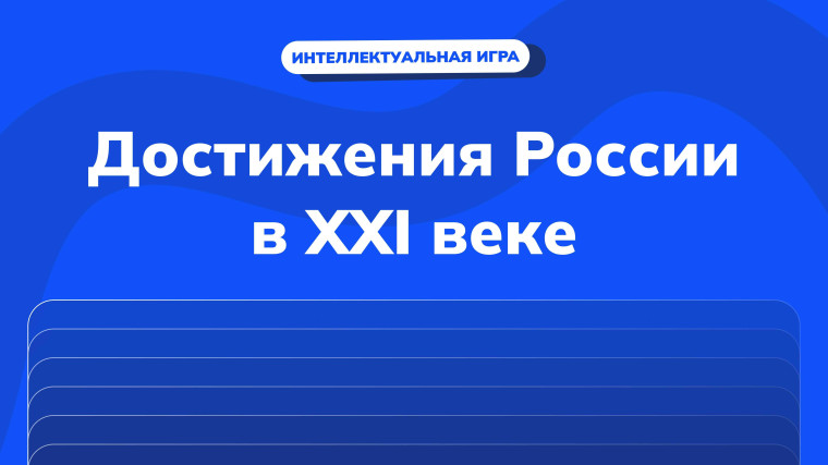 Россия здоровая: узнаю о профессиях и достижениях страны в области медицины и здравоохранения.