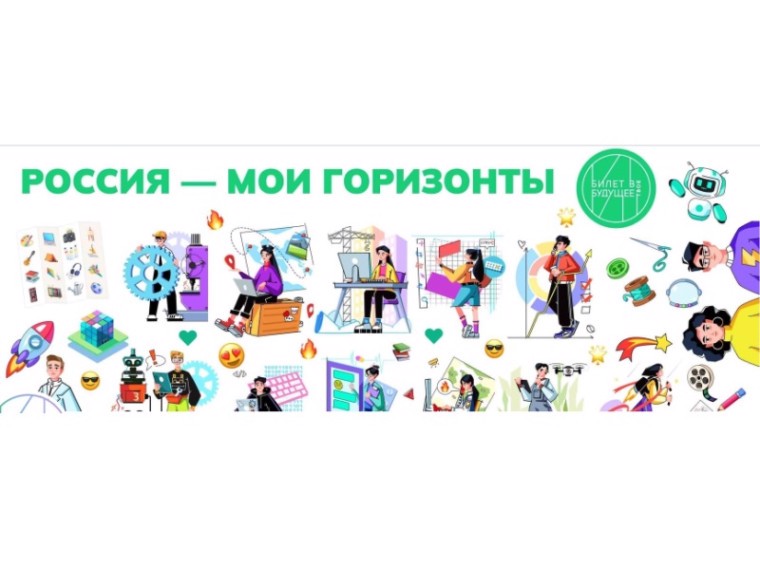 Моя Россия – новые горизонты.