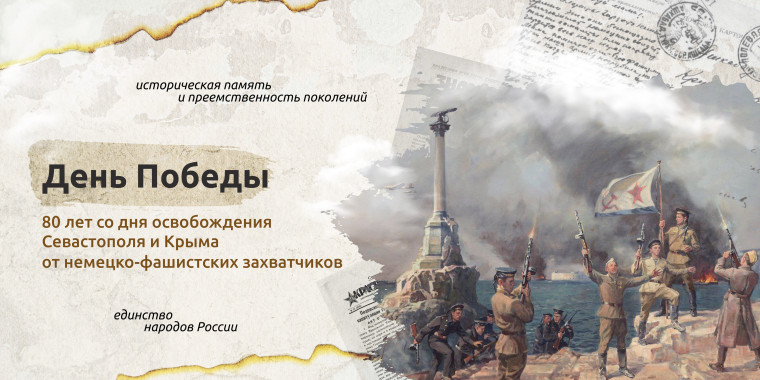 День Победы в Великой Отечественной войне.