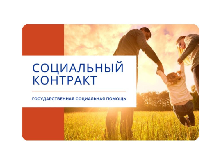 Программа «Содействие».