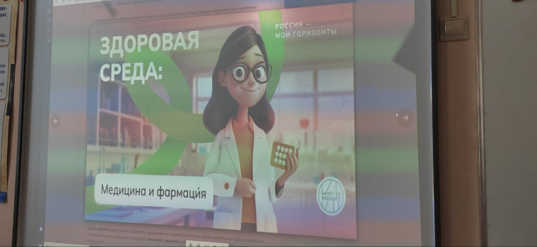 Россия здоровая: медицина и фармация.