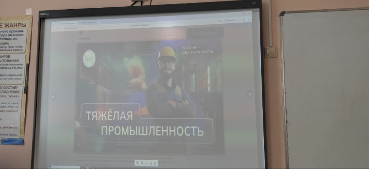 «Россия индустриальная: тяжёлая промышленность, машиностроение»..
