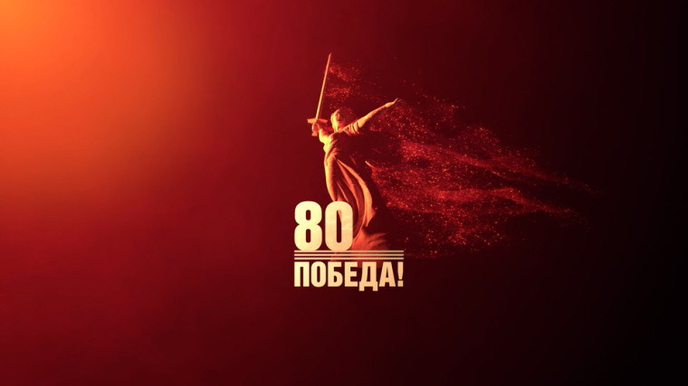 С Днем Победы!!!.