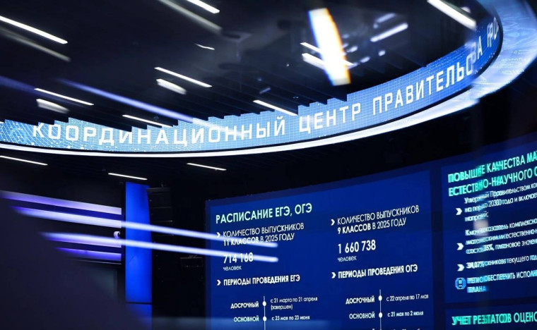 Дмитрий Чернышенко: 23 мая во всех 89 регионах России и в 55 зарубежных странах начнется основной этап ЕГЭ.
